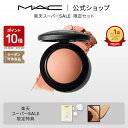 M・A・C ミネラライズ ブラッシュ