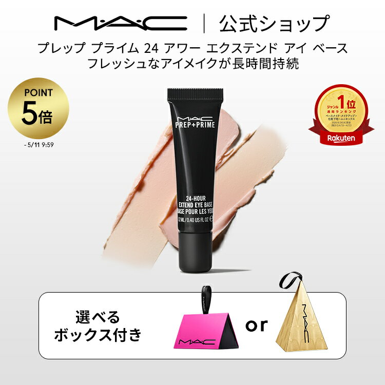 【P5倍！5/11 9:59まで】M・A・C マック