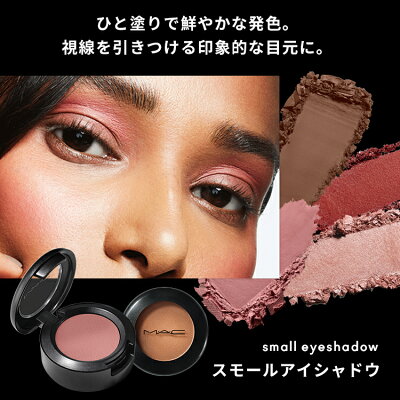 【P5倍!10/24 20:00〜10/27 9:59限定】M・A・C マック スモール アイシャドウ MAC ギフト パウダーアイシャドウ マット セミマット ラメ | アイシャドー シャドウ キラキラ アイカラー カラーアイシャドウ アイメイク デパコス メイク コスメ 化粧品 - Image 3