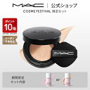 【P10倍 さらにエントリーで+4倍!8/15 00:00~8/16 23:59限定】M・A・C マック スタジオ フィックス ロングウエア クッション ファンデーション SPF 50 MAC クッションファンデーション 日本製 ギフト 【送料無料】 | マットファンデーション マット リフィル レフィル