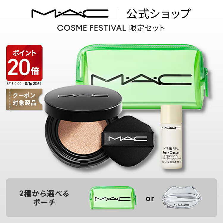 【ポイント20倍｜8/15 00:00-8/16 23:59】M・A・C マック スタジオ フィックス ロングウエア クッション ファンデーション SPF 50 MAC クッションファンデーション 日本製 ギフト 【送料無料】 | マットファンデーション マット リフィル レフィル