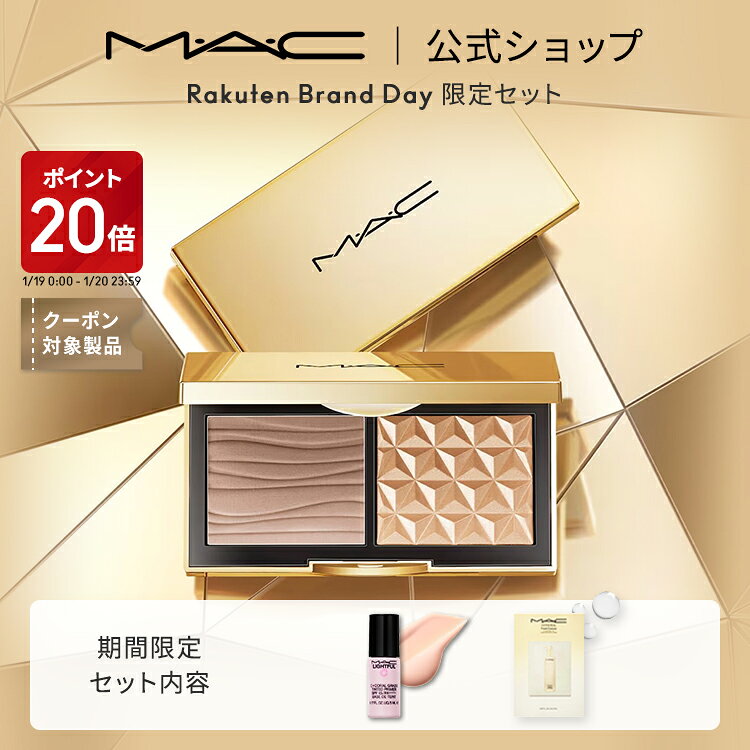 【P20倍！1/19 0:00〜1/20 23:59限定】M・A・C マック スカルプト & グロウ デュオ ハイライト ＆ コントアー パレット MAC ギフト | ハイライター シェーディング フェイスパウダー フェイスパレット フェイスカラー シェード ハイライトメイク キラキラ ツヤ