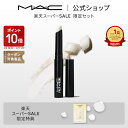 M・A・C プレップ プライム リップ