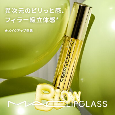 【P5倍!10/24 20:00〜10/27 9:59限定】M・A・C LIPGLASS マック リップガラス ブロウ / ジンジャ ジンガー リップ 口紅 リップカラー MAC | プランパー リッププランパー プランパーリップ リップグロス グロス リップスティック カラーリップ - Image 3