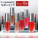 【P10倍！1/24 20:00〜1/28 1:59限定】M・A・C マック ロックド キス インク リップカラー MAC リップ 落ちない 口紅 リキッドリップ ギフト【送料無料】 | リキッド ウォータープルーフ キスプルーフ マットリップ マット 落ちにくい マスクにつかない