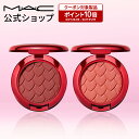 【P10倍！3/21 20:00〜3/27 1:59限定】M・A・C マック パウダー ブラッシュ MAC チーク ギフト | パウダーチーク チークパウダー チークカラー 頬紅 ほほ紅 ピンク デパコス フェイスカラー フェイスパウダー バレンタイン 限定 ツヤ 艶 シェーディング シェード