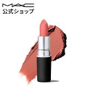 M・A・C マック パウダー キス リップスティック MAC 口紅 ギフト【送料無料】 | リップ カラーリップ リップメイク マット マットリップ リップカラー 赤リップ 赤 赤茶 ピンク ベージュ カラー マットタイプ