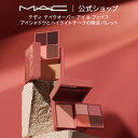 M・A・C マック テディ テイクオーバー アイ & フェイス パレット 5カラー MAC アイシャドウパレット ギフト【送料無料】 | アイシャドウ シャドウ アイパレット アイメイク アイカラー ラメ ツヤ チーク ハイライト ヌーディ