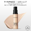 M・A・C マック プロ ロングウェア コンシーラー MAC ギフト | くま クマ 消し クマ隠し シミ消し シミ 隠し カバー力 リキッドコンシーラー クリームコンシーラー デパコス メイク コスメ 化粧品 プレゼント