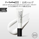 M・A・C マック スタジオ ラディアンス モイスチャライジング シルキー プライマー MAC 化粧下地 ギフト | メイク 下地 下地クリーム メイク崩れ防止 化粧品 ベースメイク トーンアップクリーム トーンアップ