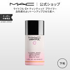 M・A・C マック ライトフル C+ ティンティッド プライマー SPF 45 MAC 化粧下地 ベースメイク メイクアップベース 下地クリーム ギフト【送料無料】 | 下地 トーンアップクリーム トーンアップ下地 ピンク ベース