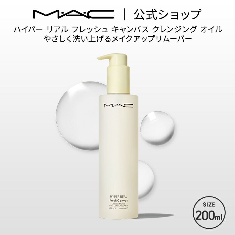M・A・C マック ハイパー リアル フ