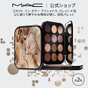 MAC コスメ M・A・C マック コネクト イン カラー アイシャドウ パレット x 12 MAC アイシャドウパレット ギフト【送料無料】 | アイシャドー シャドウ パウダーアイシャドウ ラメ キラキラ アイカラー カラーアイシャドウ