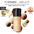 【P10倍！3/21 20:00〜3/27 1:59限定】M・A・C マック スタジオ ラディアンス セラム ファンデーション MAC 美容液 リキッドファンデーション カバー力 ギフト【送料無料】 | リキッドファンデ リキッド ファンデ ツヤ 肌 崩れない マスクにつかない