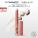 M・A・C マック プレップ プライム リップ MAC ギフト | リップベース リップ下地 口紅ベース 口紅下地 リップケア リップクリーム リ..