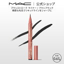 M・A・C マック ブラシストローク ライナー ブラシブラック MAC アイライナー ギフト | アイ リキッドアイライナー リキッド アイライン アイメイク 落ちない お湯オフ メイク用品 メイク道具 デパコス メイク コスメ 化粧品