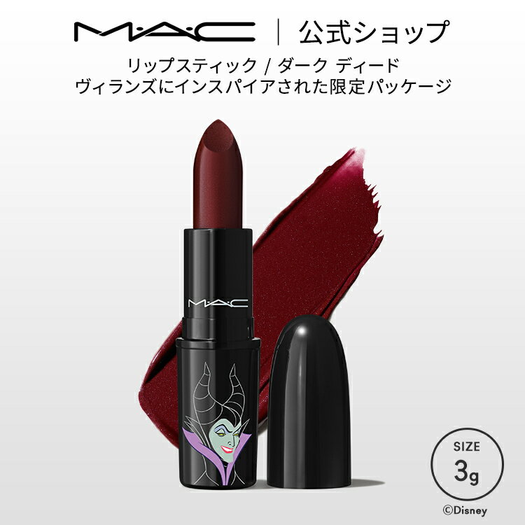 MAC M・A・C マック リップスティック ダーク ディード MAC ギフト | 落ちにくい 口紅 リップ カラーリップ リップメイク リップカラー カラー マットタイプ 落ちない デパコス プレゼント ディズニー ディズニーコラボ マレフィセント