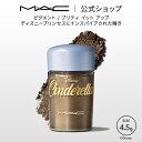 M A C マック ピグメント プリティ イット アップ MAC ギフト フェイスパウダー キラキラ フェイスカラー ラメ グリッター ルースパウダー アイシャドウ アイシャドー 発色 カラー ディズニーコラボ 限定コラボ シンデレラ