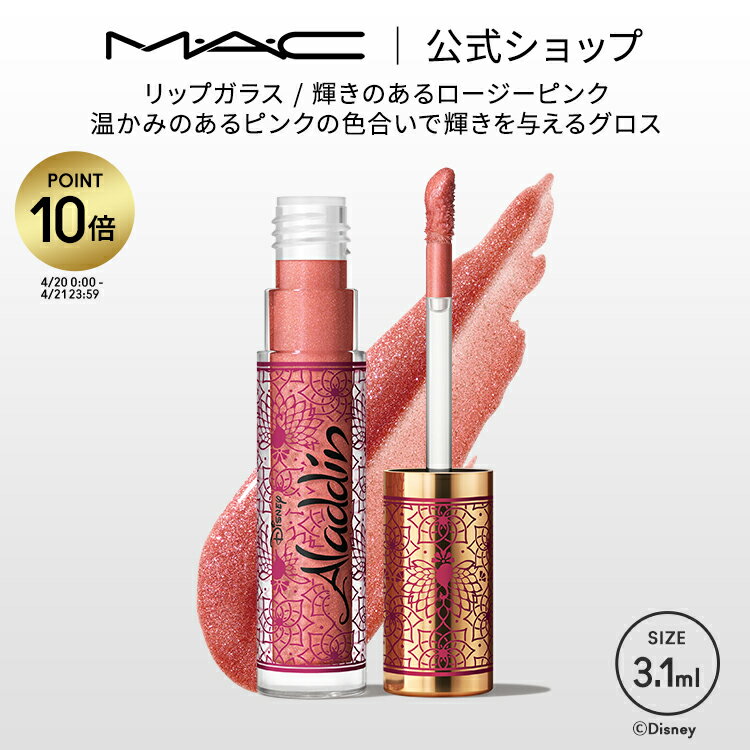 M・A・C マック リップガラス ジュエルズ オン ジュエルズ MAC リップグロス ギフト | リップ グロス ラメ リップティント ティントリップ キラキラ ツヤ リップカラー リキッドリップ ディズニー ディズニーコラボ アラジンのサムネイル