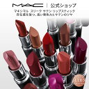 M・A・C Nudes マック MACXIMAL SATIN LIPSTICK マキシマル スリーク サテン リップスティック MAC ギフト| リップ 口紅 ...