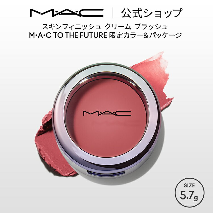 M・A・C TO THE FUTURE スキンフィニッシュ クリーム ブラッシュ MAC ギフト | チーク クリームチーク クリームタイプ チークカラー 頬紅...