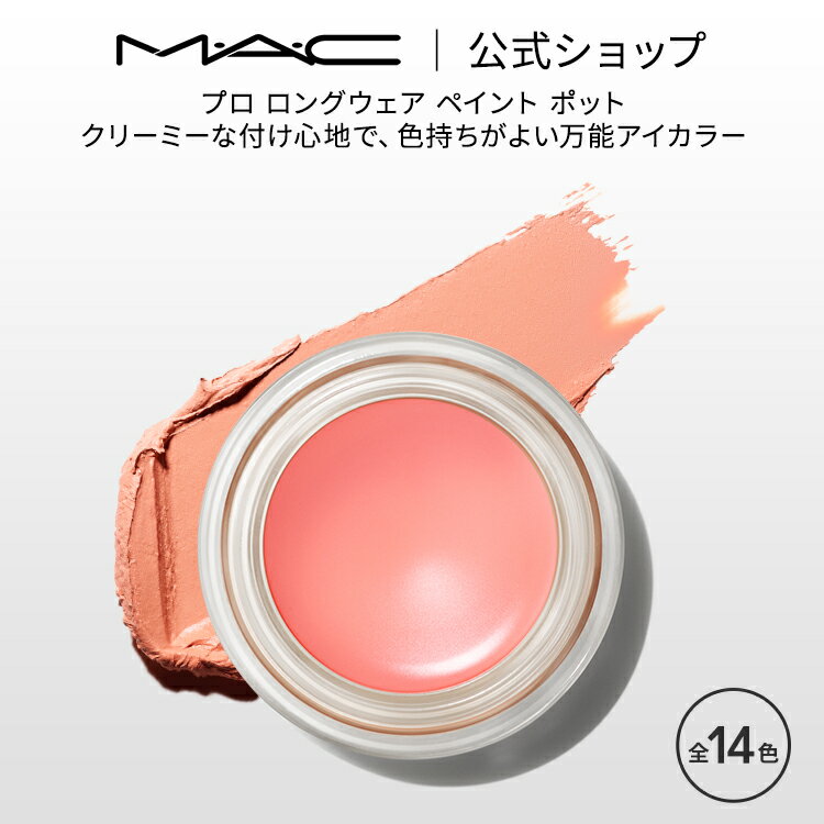 M・A・C マック プロ ロングウェア 