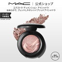 マック アイシャドウ M・A・C マック エクストラ ディメンション アイシャドウ MAC パウダーアイシャドウ クリームアイシャドウ ラメ ギフト | アイシャドー シャドウ リキッドアイシャドウ リキッド キラキラ アイカラー カラーアイシャドウ