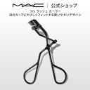 M・A・C マック フル ラッシュ カーラー MAC ギフト | アイラッシュカーラー ビューラー まつ毛カーラー まつげカーラー まつ毛ビューラー まつ毛 カ...