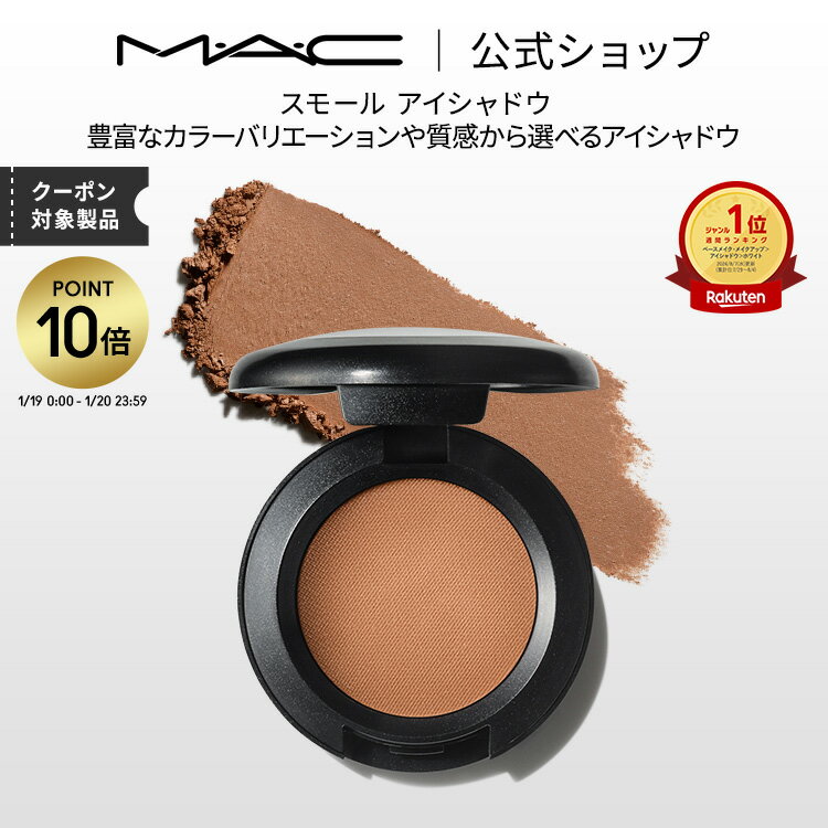 M・A・C マック スモール アイシャドウ MAC ギフトのサムネイル