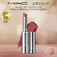 M・A・C Nudes マック ロックド キス リップスティック MAC リップ 落ちない 口紅 リップカラー ギフト | ウォータープルーフ キスプルーフ マットリップ マット 落ちない口紅 落ちにくい マットタイプ 発色