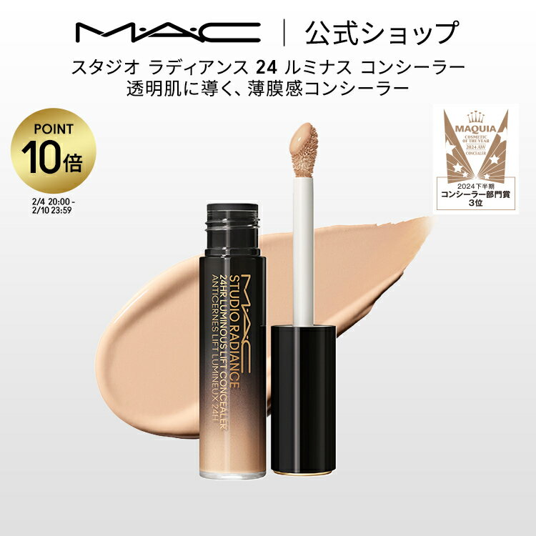 【P10倍！2/4 20:00〜2/10 23:59限定】M・A・C マック スタジオ ラディアンス 24 ルミナス コンシーラー MAC ギフト | くま クマ 消し クマ隠し シミ消し シミ 隠し カバー力 リキッド リキッドコンシーラー 美容液 落ちない ハイライト メイク コスメ 化粧品