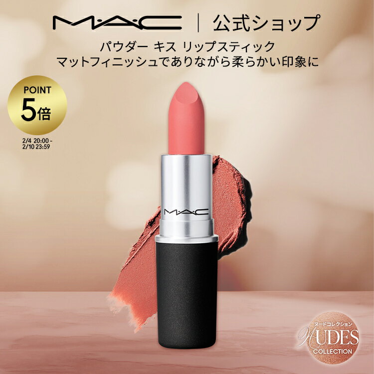 M・A・C Nudes マック パウダー キス