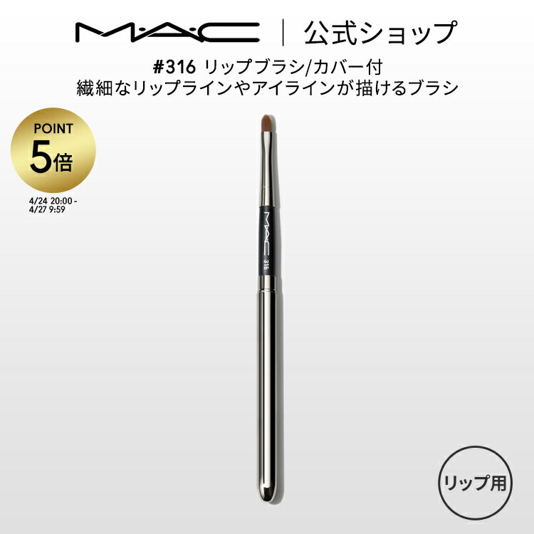 楽天市場】mac ハイライト(ブラシ・チップ|メイク道具 楽天市場】mac ハイライト(ブラシ・チップ|メイク道具