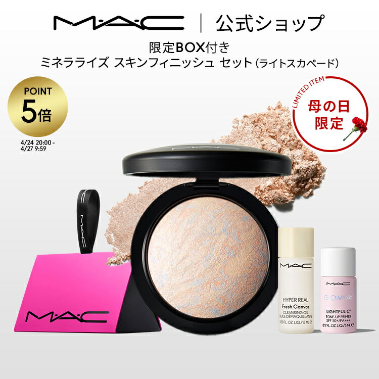 Amazon | MAC マック ミネラライズ スキンフィニッシュ