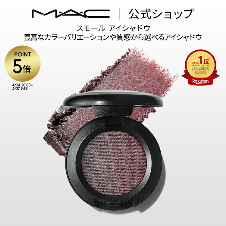 アイシャドウキット＋パレット | マック MAC Cosmetics 公式