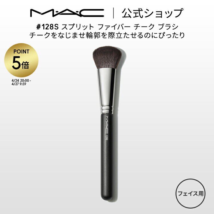 口コミ・レビューで人気商品を探そう 楽天市場】mac ハイライト（ブラシ・チップ｜メイク道具 メイク道具・化粧小物