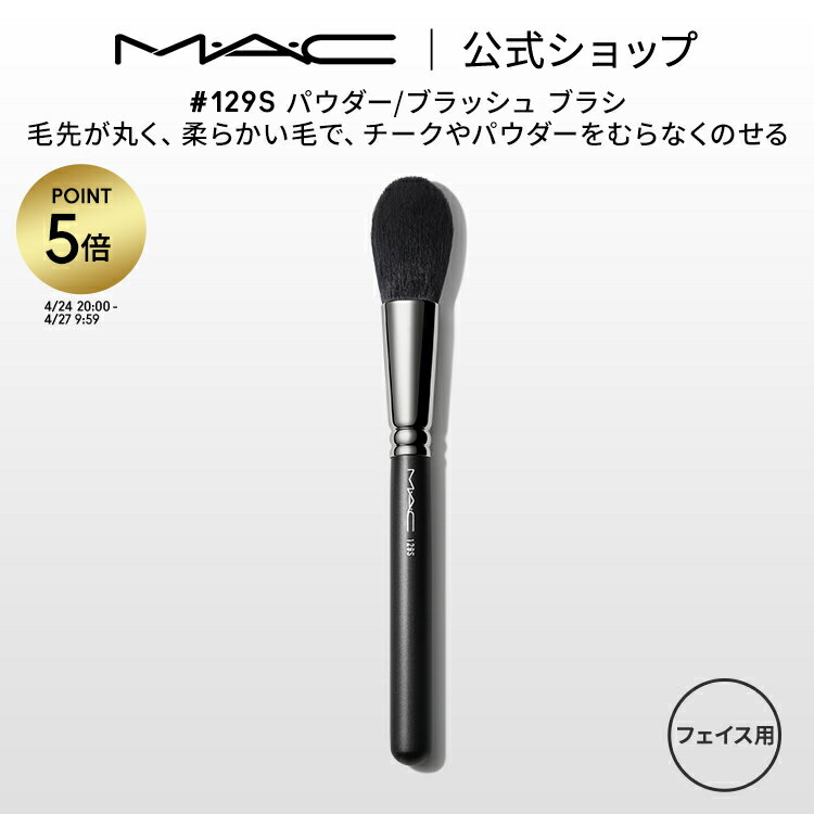 楽天市場】mac ハイライト（ブラシ・チップ｜メイク道具