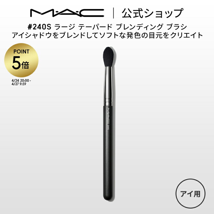 楽天市場】mac ハイライト(ブラシ・チップ|メイク道具 楽天市場】mac ハイライト(ブラシ・チップ|メイク道具