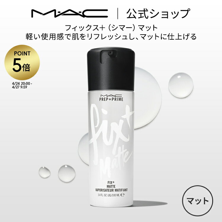 楽天市場】マック プレッププライムフィックス ラベンダーの通販