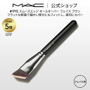 【P5倍!5/9 20:00〜5/16 1:59限定】M・A・C マック #171S スムースエッジ オールオーバー フェイス ブラシ MAC ギフト【送料無料...