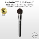 【P5倍!5/9 20:00〜5/16 1:59限定】M・A・C マック #127S スプリット ファイバー フェイス ブラシ MAC メイクブラシ チークブラ...