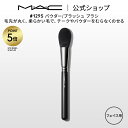 【P5倍!5/9 20:00〜5/16 1:59限定】M・A・C マック #129S パウダー/ブラッシュ ブラシ MAC メイクブラシ チークブラシ シェーデ...