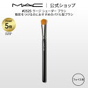 【P5倍!5/9 20:00〜5/16 1:59限定】M・A・C マック #252S ラージ シェーダー ブラシ MAC ギフト 【送料無料】 | メイクブラシ...