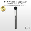 【P5倍!5/9 20:00〜5/16 1:59限定】M・A・C マック #109S スモール コントアー ブラシ MAC ギフト 【送料無料】 | メイクブラ...