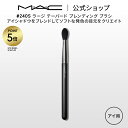 【P5倍!5/9 20:00〜5/16 1:59限定】M・A・C マック #240S ラージ テーパード ブレンディング ブラシ MAC ギフト 【送料無料】 ...