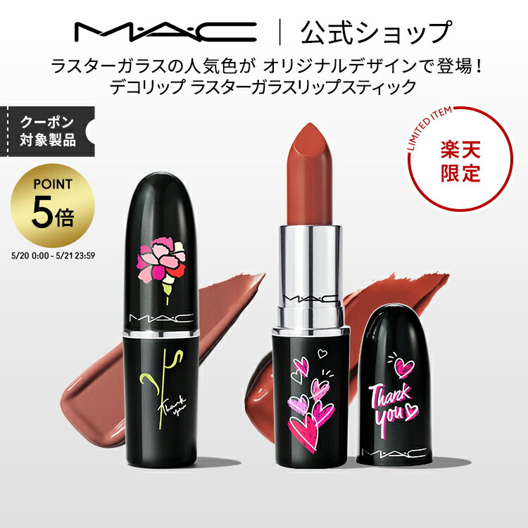 MAC リップ 5本セット【2本は箱付き】 - メルカリ