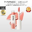 【P10倍!6/4 20:00~6/11 1:59限定】M・A・C Strobe ストロボ ビーム リキッド ブラッシュ MAC マック | チーク 頬紅 チークカラー ほお紅 ほほ紅 リキッドチーク リキッド クリームチーク フェイスカラー ツヤ 艶 パール ピンク オレンジ ベージュ