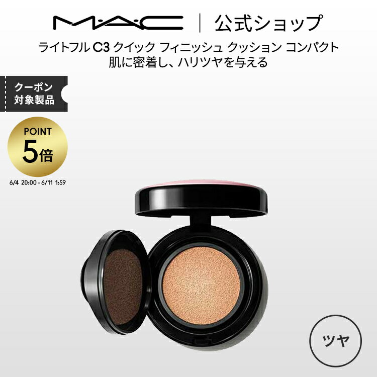 M・A・C マック ライトフル C3 クイック フィニッシュ クッション コンパクト SPF 50 MAC ファンデーション ギフト【送料無料】 | クッションファンデーション ツヤ肌 リフィル レフィル デパコス メイクのサムネイル