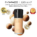 【P10倍!7/4 20:00〜7/11 1:59限定】M・A・C マック スタジオ ラディアンス セラム ファンデーション MAC 美容液 リキッドファンデー...