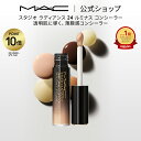 【P10倍!7/4 20:00〜7/11 1:59限定】M・A・C マック スタジオ ラディアンス 24 ルミナス コンシーラー MAC ギフト | くま クマ...